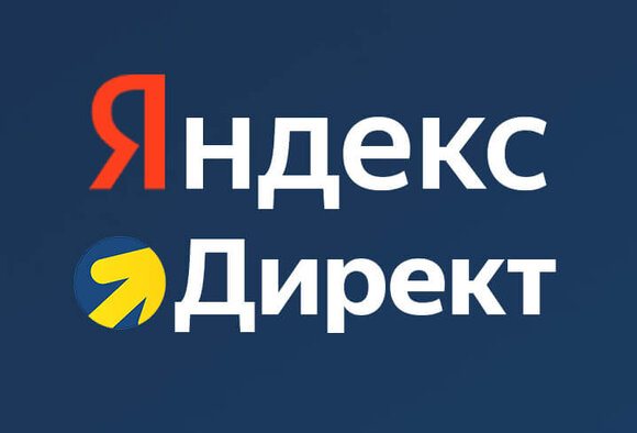 Изменение правил показа объявлений по контекстной рекламе Яндекс Директ!