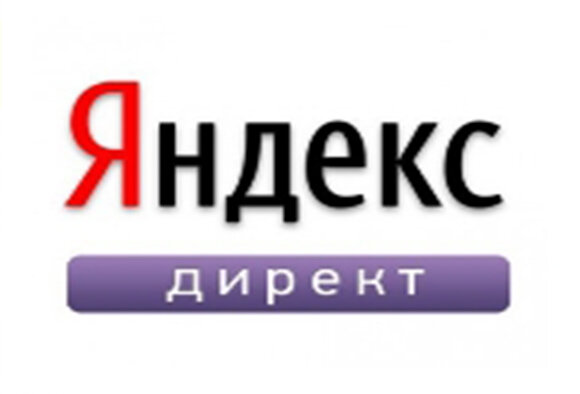 Использование стратегий - залог эффективной рекламы на Яндекс Директ