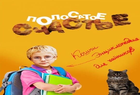 "Полосатое счастье" - летняя премьера на ВТВ