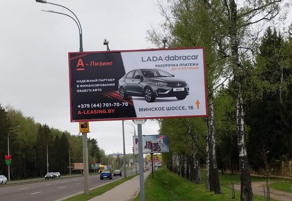 Реклама на билбордах в Могилеве