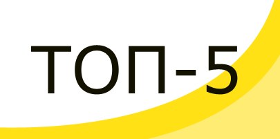 ТОП-5 самых популярных типов интернет-рекламы