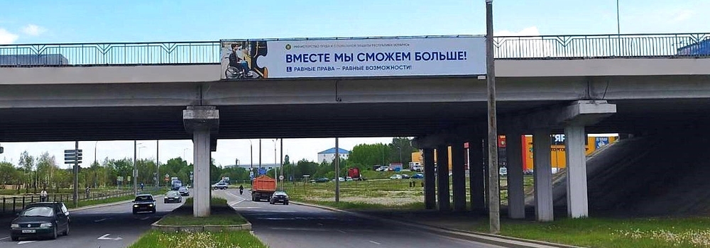 Реклама на  ул. Байкальская - ул. Минская кольцевая автомобильная дорога
