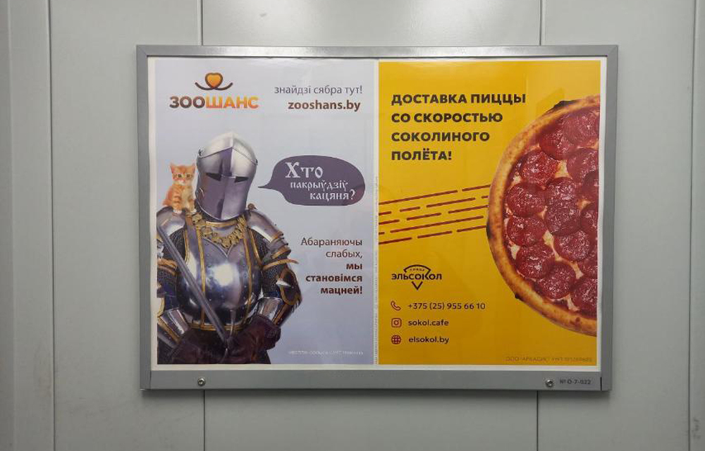 Реклама в лифтах районе Сокол г. Минск  