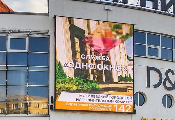 Светодиодные экраны (цифровые борды) Могилев