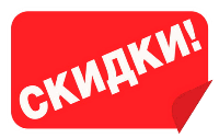 Скидки на рекламу бегущей строкой на 8 канале!