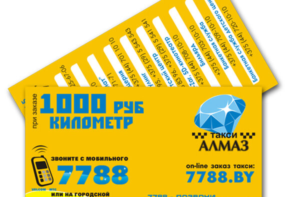 Фотоотчёт о проведении рекламной кампании службы такси «Алмаз» на постерах формата А0 в бизнес-центрах г. Минска