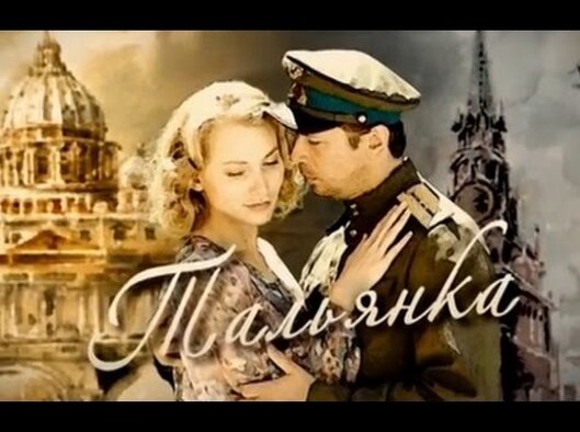 "Тальянка" - премьера на "Беларусь-1"!