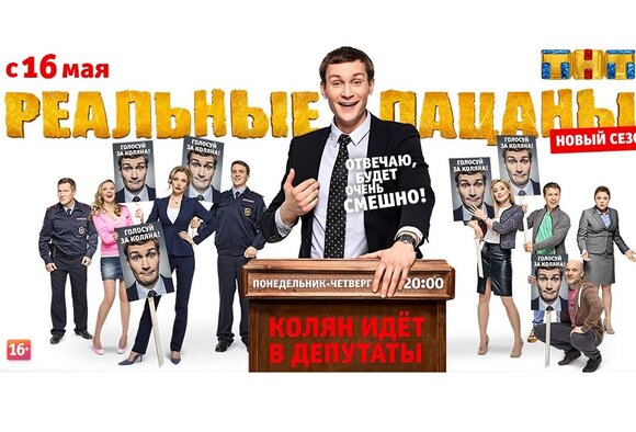 "Реальные пацаны" - новый сезон на ТНТ. Премьера!