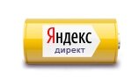 Дайджест осенних новостей Яндекс.Директ