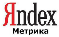 Точное отслеживание результатов РК в Яндекс Директ
