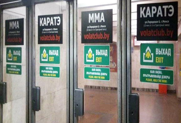 Реклама на входных группах в метро по сниженным ценам