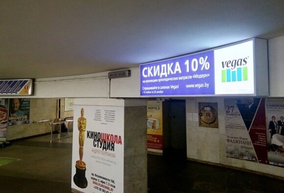 Акция! 50% скидки на рекламу в вестибюле метро!