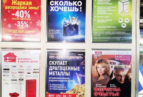 Фотоотчет из метро: январь 2020