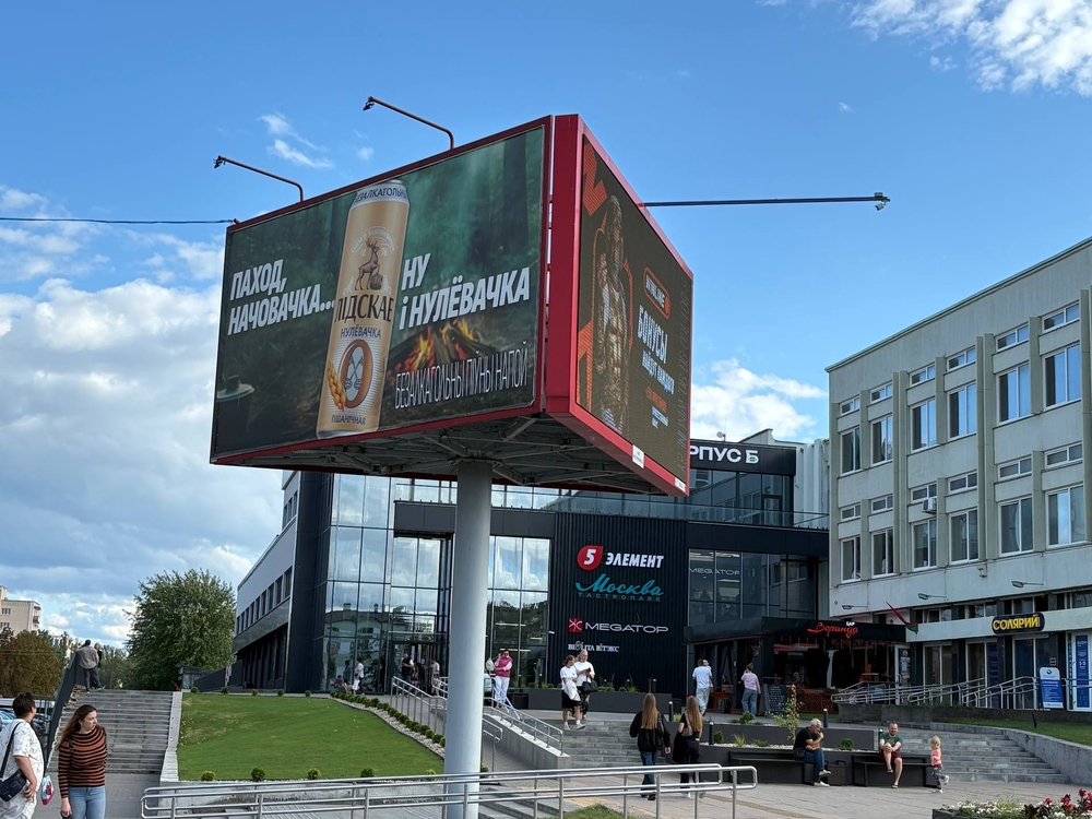Брест наружная реклама