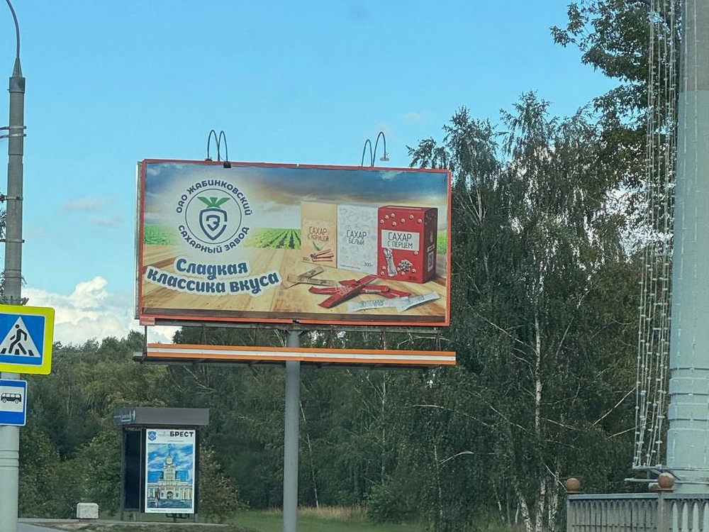 Размещение рекламы в Бресте