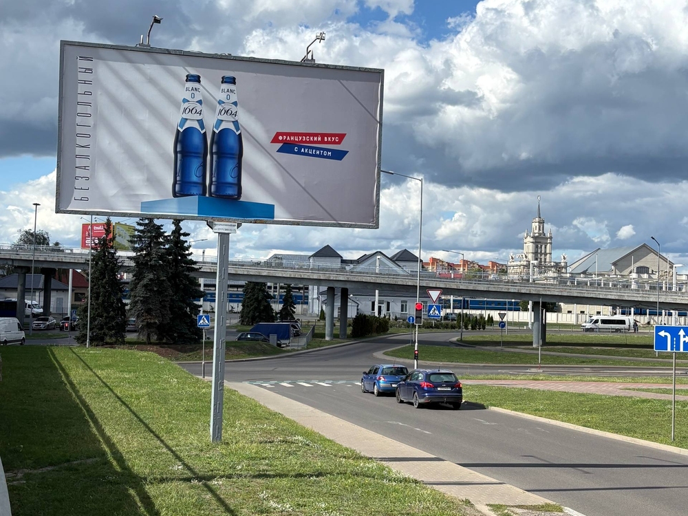 Реклама напитка горо Брест