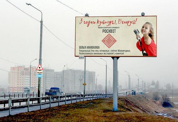 Реклама в Могилеве