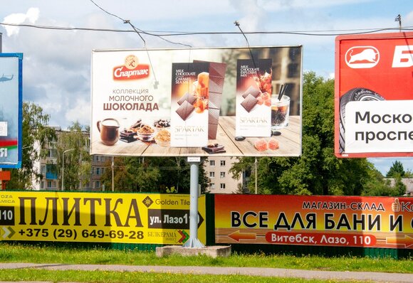 Реклама в Витебске