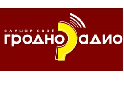 Февральская акция на Радио Гродно!