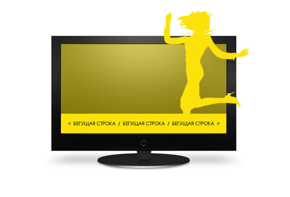 С 1 октября действуют новые тарифы на ТЕЛЕрекламу