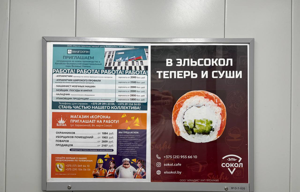 Пример дизайна рекламного плаката для лифта