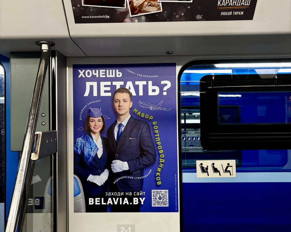 Реклама в метро Белавиа