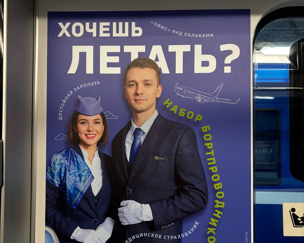 Реклама вакансий в метро на стикерах 