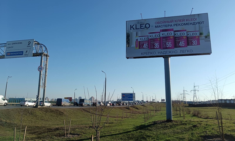 Размещение наружной рекламы, г. Минск, МКАД
