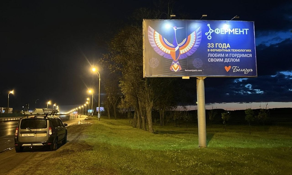 Размещение рекламы на МКАД в Минске