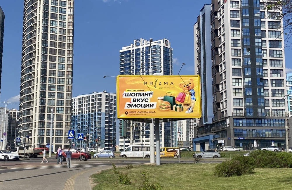 Наружной реклама на бигборде