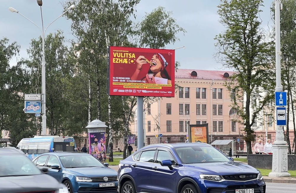 Билборд с ярким дизайном рекламы ивента 