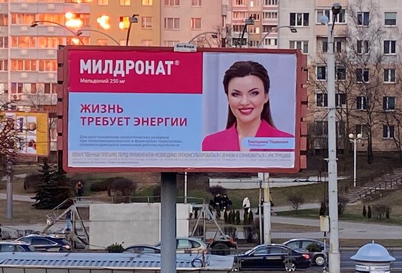 Размещение рекламы лекарственных препаратов на билбордах в Минске – фотоотчет за март 2025 г.