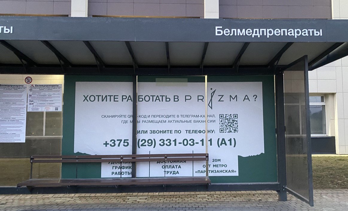 Размещение рекламы на остановках Минска