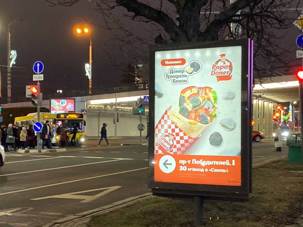 Наружная реклама на афишной тумбе в Минске