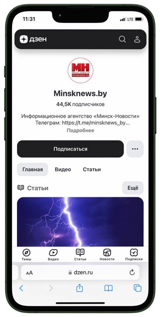 Минск-новости - Фото 3