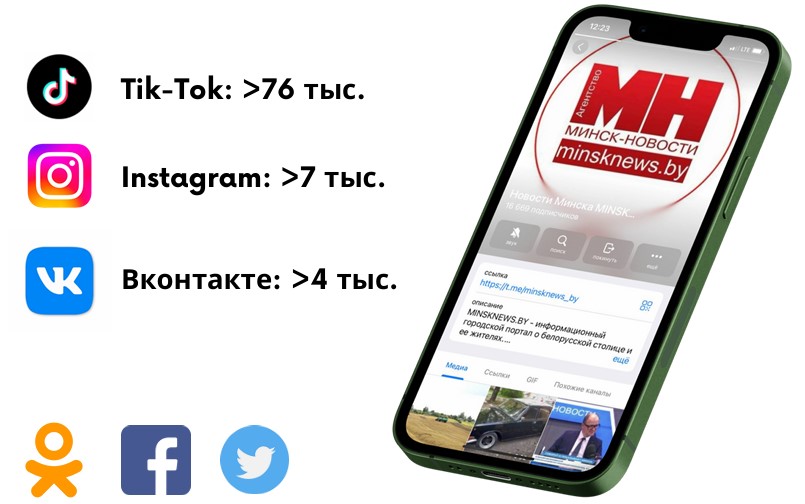 Минск-новости - Фото 5