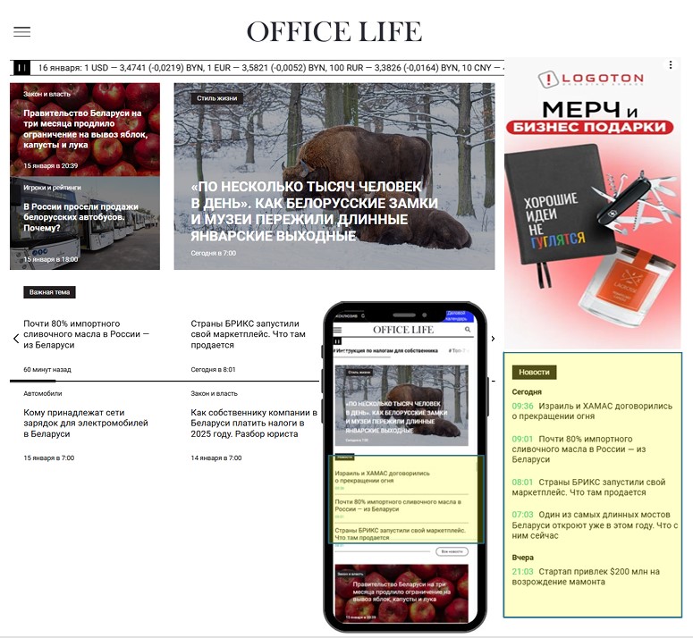 Office Life - Фото 3