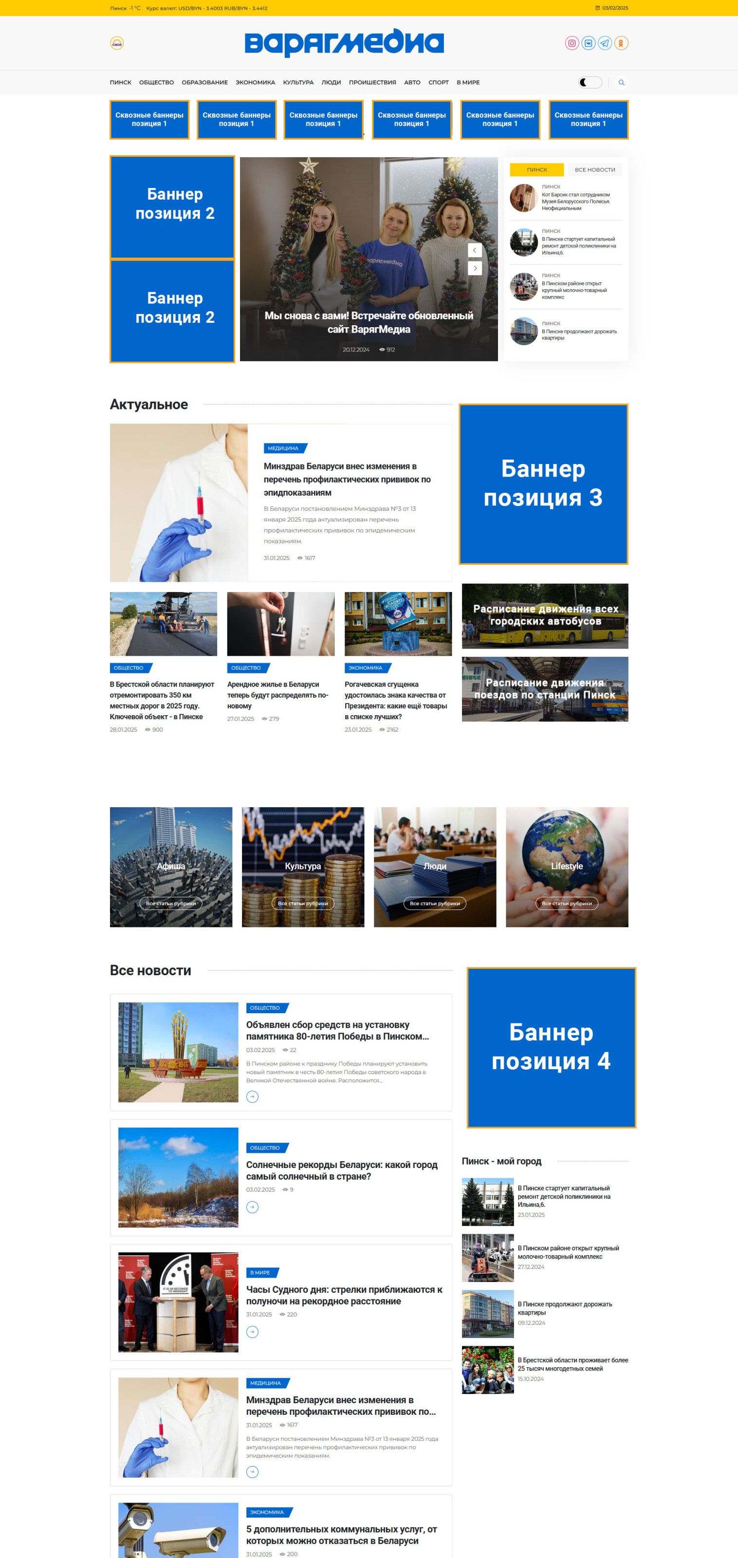 ВарягМедиа - Фото 3