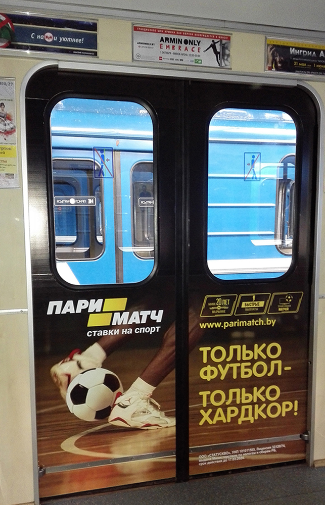 Брендирование вагонов метро - Фото 1