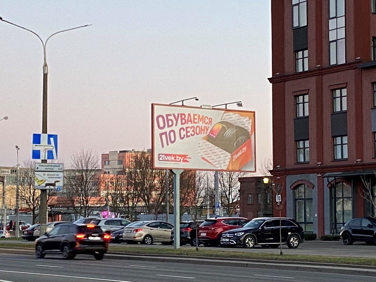 Наружная реклама маркетплейсов, интернет-ресурсов в Минске в марте–апреле 2025 года (фотоотчет) - Фото 4