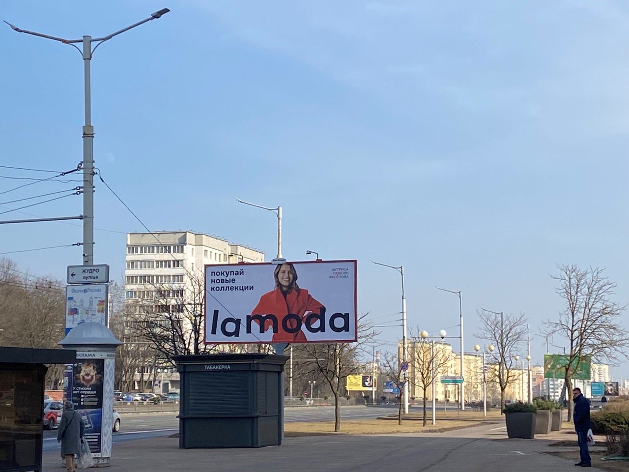 Наружная реклама маркетплейсов, интернет-ресурсов в Минске в марте–апреле 2025 года (фотоотчет) - Фото 7