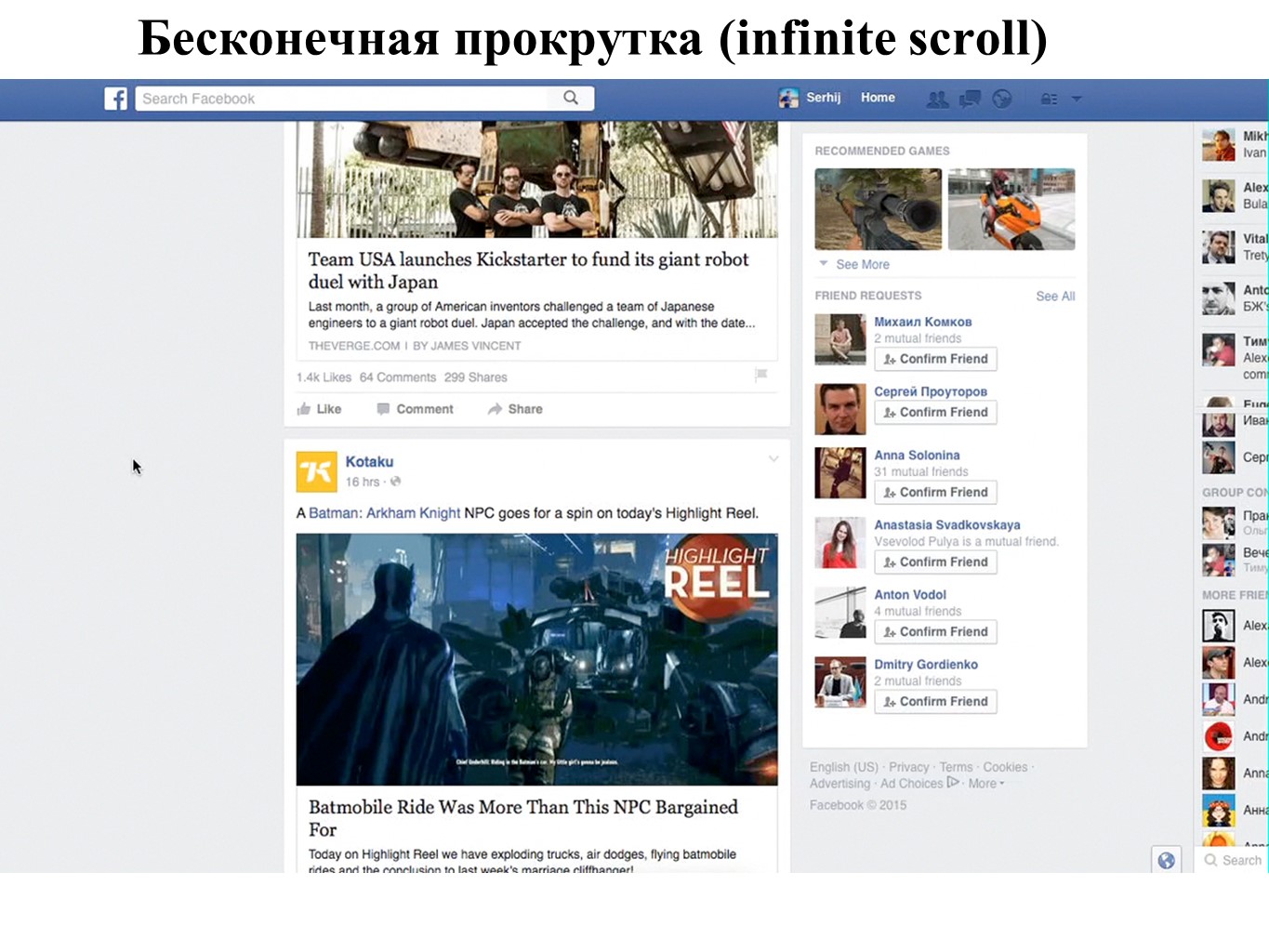 Сергей Паранько: «Как сделать интернет-издание, которое интересно читать» - Фото 7