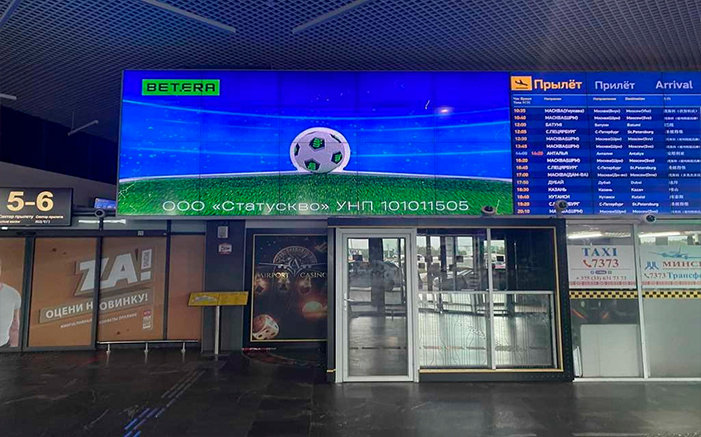 Информационное табло