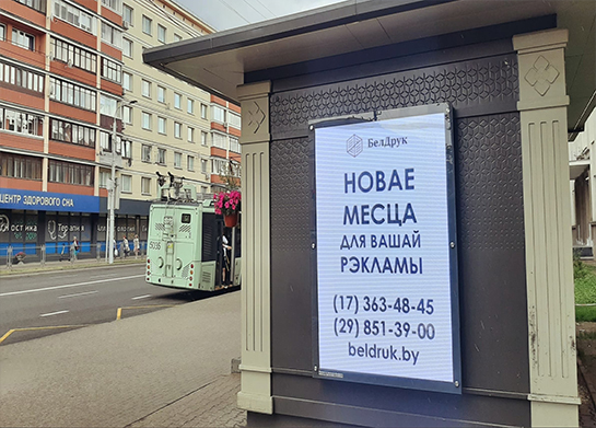 Пример размещения рекламы на киоске