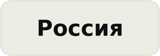 Логотип телеканала ртр