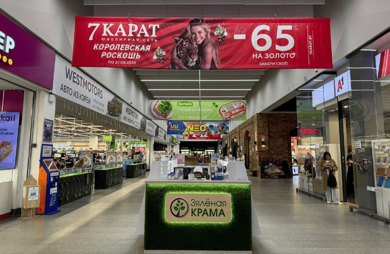Подвесные флаги в прикассовой зоне гипермаркета Еврооп