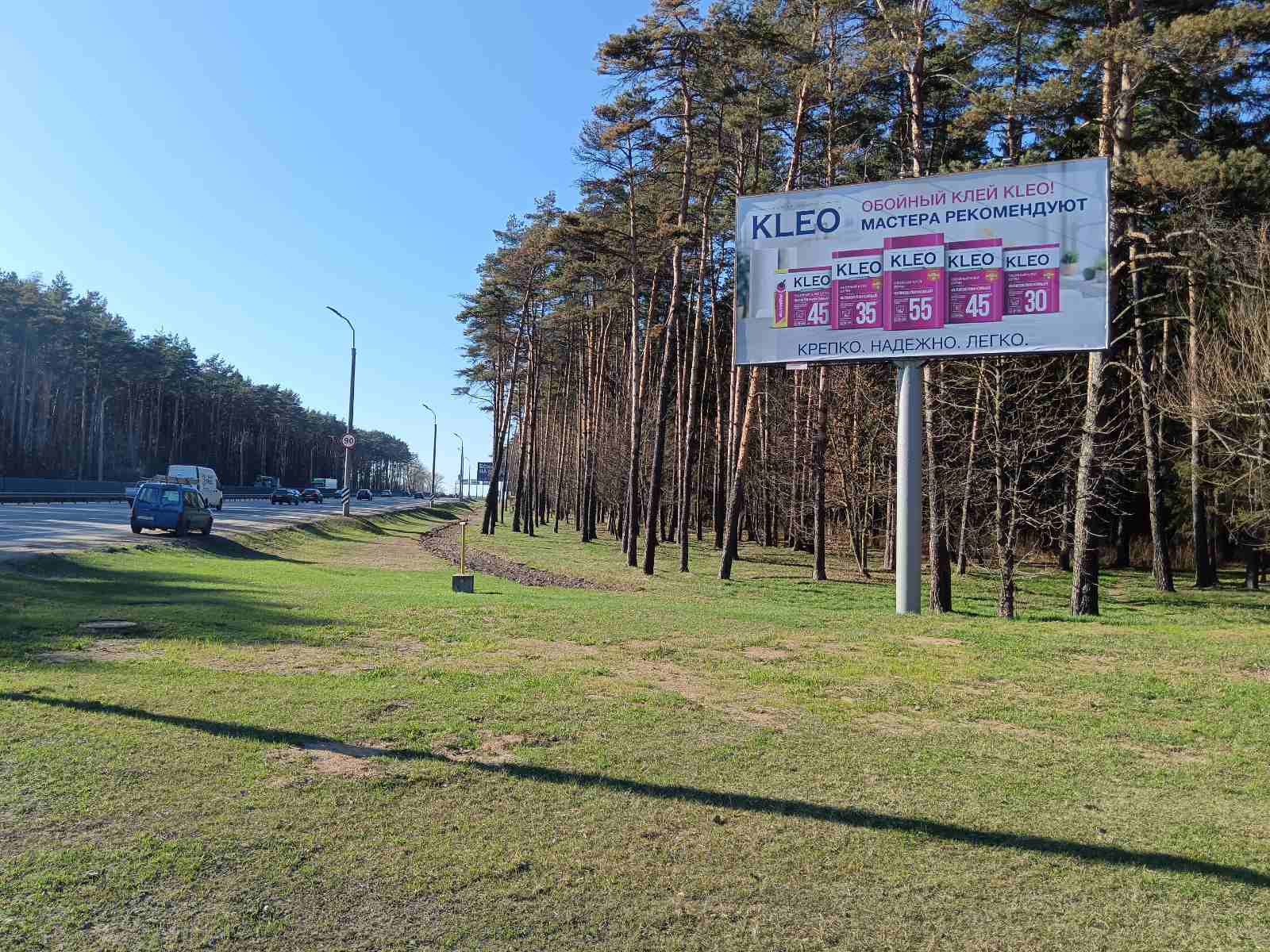 Пример наружной рекламы на билборде, МКАД
