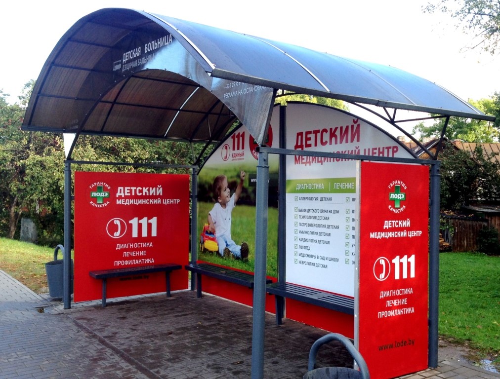 Пример брендирования остановки в Гродно