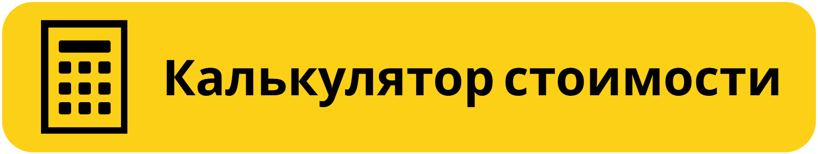 Онлайн-калькулятор стоимости рекламы в метро