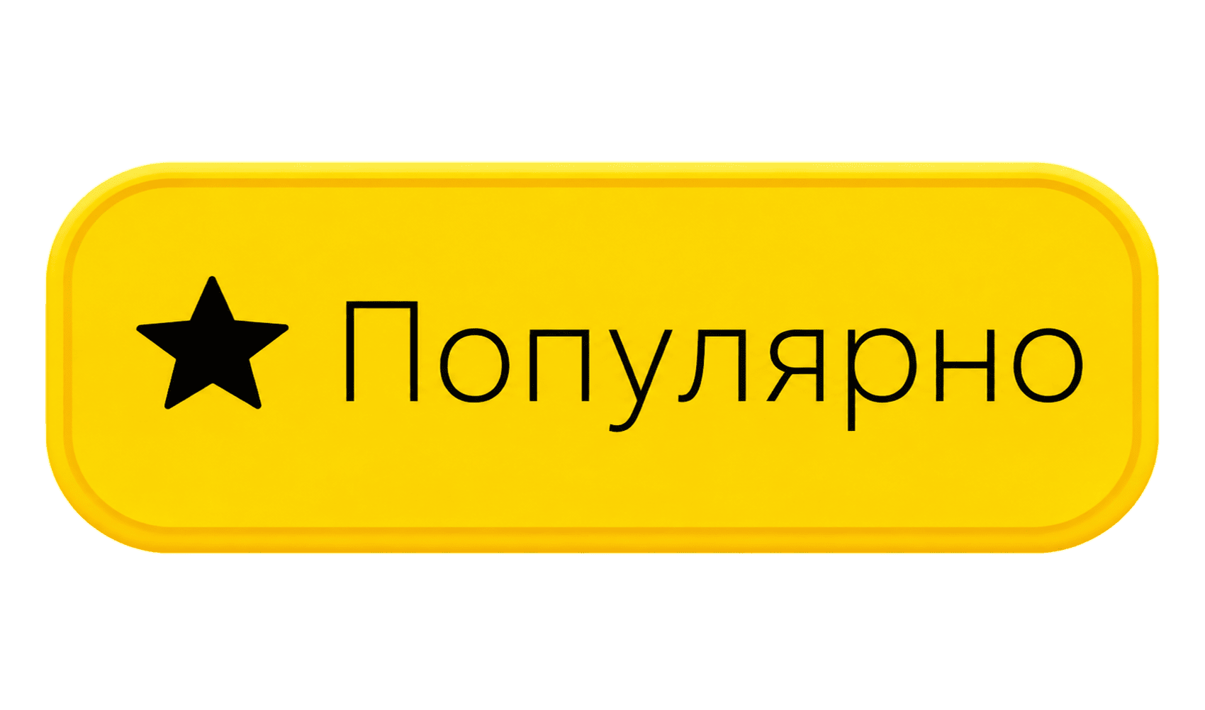 Реклама в метро - Фото 18